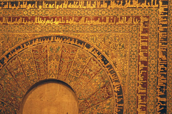 Decorated mosaic doorway - Al Hakam II expansion of Cordoba Mosque